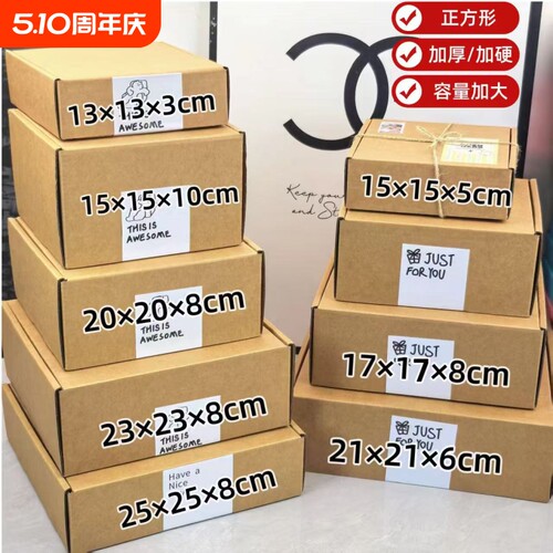 加高加硬飞机盒|377人收藏