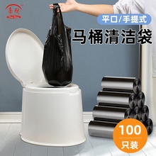 移动马桶专用垃圾袋加厚坐便器老人套便桶成人大号尿桶便盆清洁袋