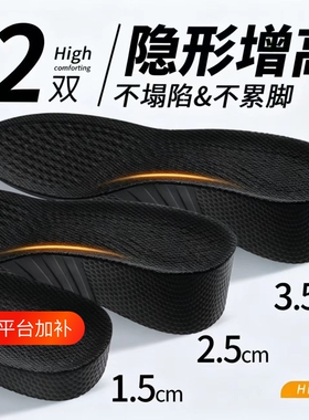 男女款内增高鞋垫足弓支撑不累脚