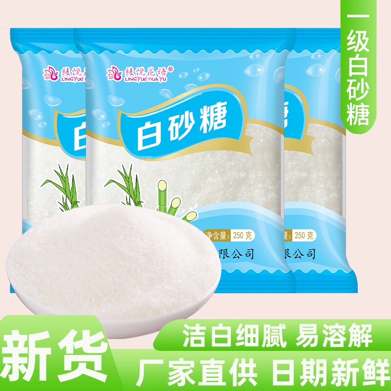 云南优质甘蔗白砂糖螺旋盖设计家用小包装奶茶蛋糕甜品烘焙专用