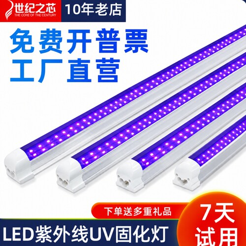LEDuv固化灯管紫外线uv胶水厂家
