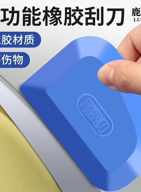 多功能橡胶刮刀汽车贴膜专用刮板