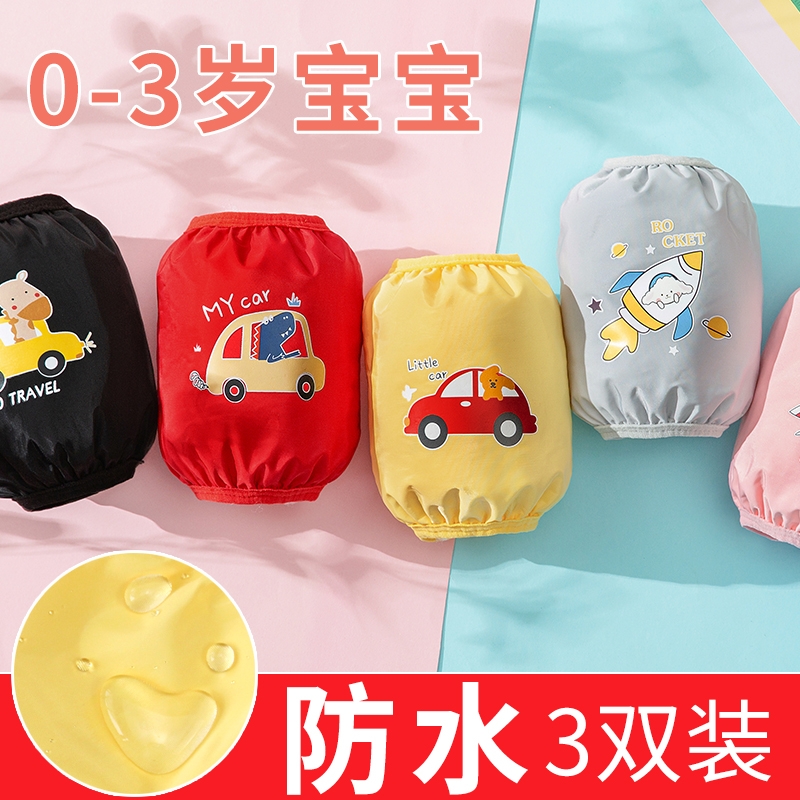 儿童女宝宝防水袖套秋冬防脏短款婴儿防油ins潮男童手袖耐磨防污