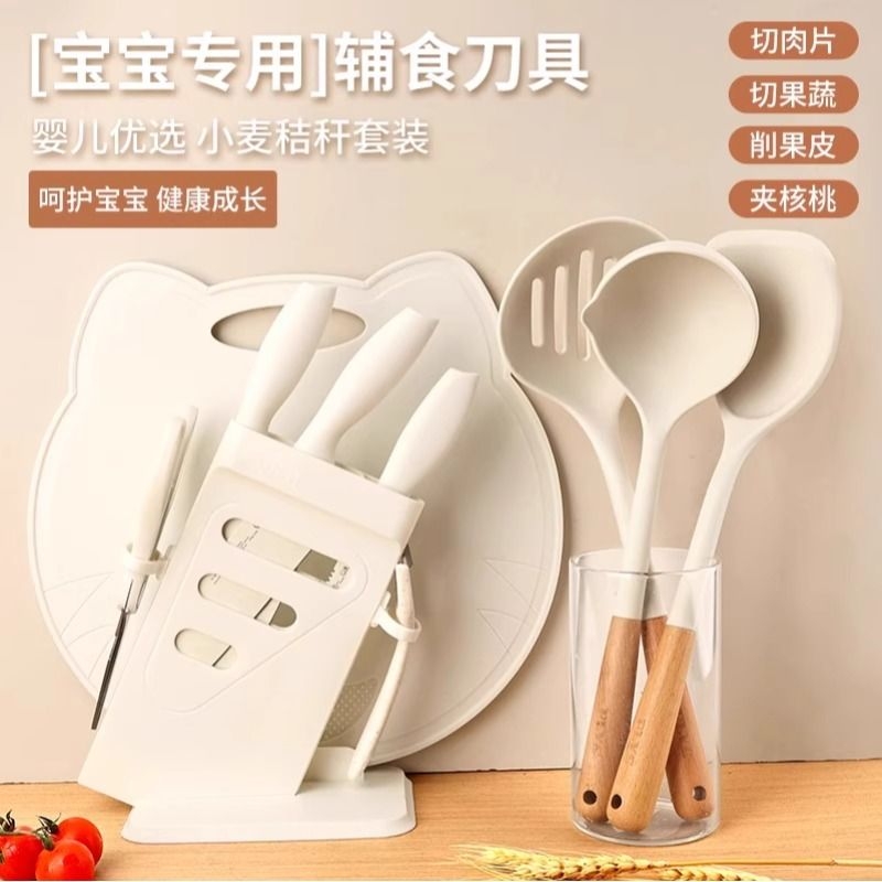 婴儿辅食工具全套宝宝辅食菜板刀具套装厨房家用厨具组合三件菜刀