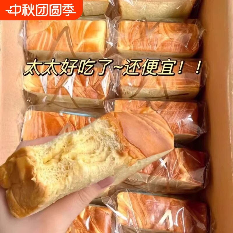 厚切吐司手撕面包整箱早餐速食营养健康食品手工蛋糕即食牛乳奶香图片