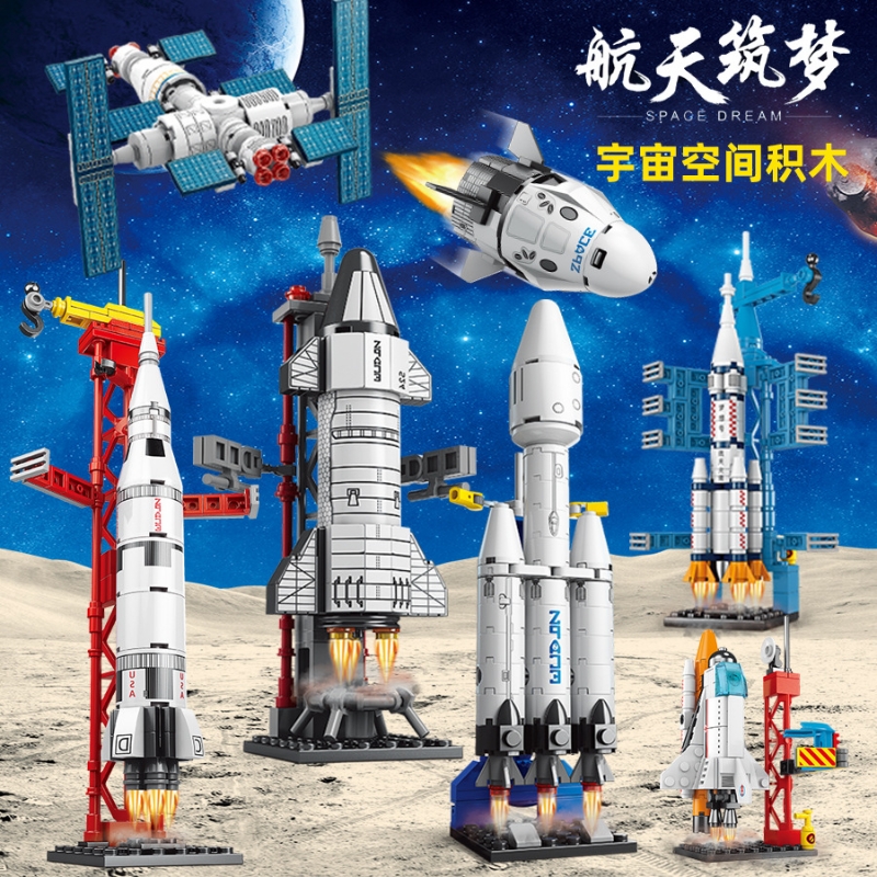 乐LE高GO宇宙空间积木航天系列火箭飞船儿童益智DIY拼装玩具小礼