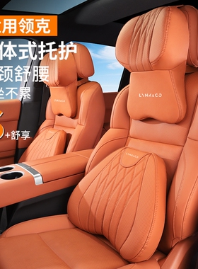 适用领克汽车头枕护颈枕03/08/06/07/01/z20/900/09/10emp腰靠垫