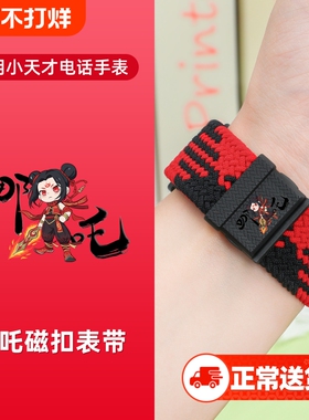 适用小天才电话手表z11表带z9少年版/z10/z6pro/d2/z1s编织磁吸d5/u5/z7学生儿童哪吒z8腕带磁力粉色蓝色可爱