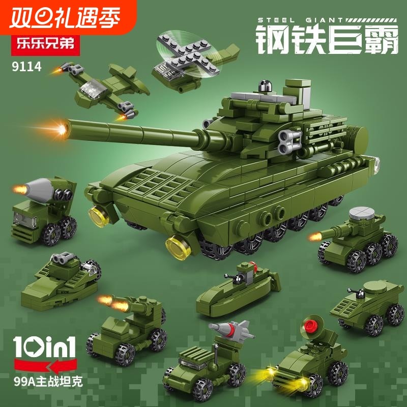 儿童益智拼装小颗粒坦克模型男孩消防车飞机组装拼图汽车兼容乐高