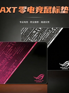 AXT电竞-鼠标垫零细面控制桌面垫超大电竞办公FPS游戏专用防滑