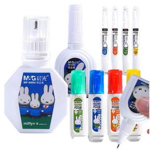 晨光涂改液修正液安全快干去字改正液学生用涂改液大容量消除字迹速干快干无毒大容量涂改两用速干无痕改正液