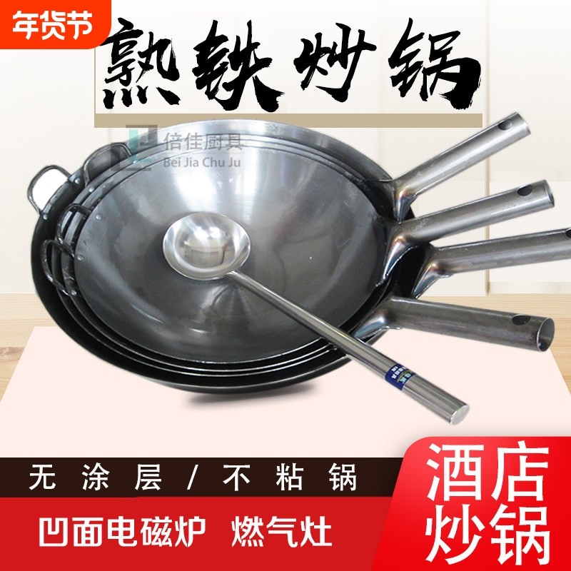 凹面电磁炉厨师饭店加厚45cm熟铁圆底锅烧龙虾大号单柄铁锅炒菜锅,厨房/烹饪用具,炒锅,淘宝优惠券,粉丝福利购,淘宝优惠卷