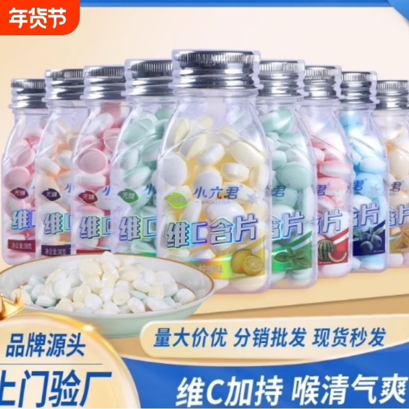 商超便利店维C含片无糖薄荷糖清凉清新口气约会接吻糖办公室零食,零食/坚果/特产,功能糖果/压片糖果,淘宝优惠券,粉丝福利购,淘宝优惠卷