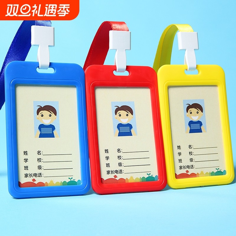 卡通透明学生卡套|超1000次加购