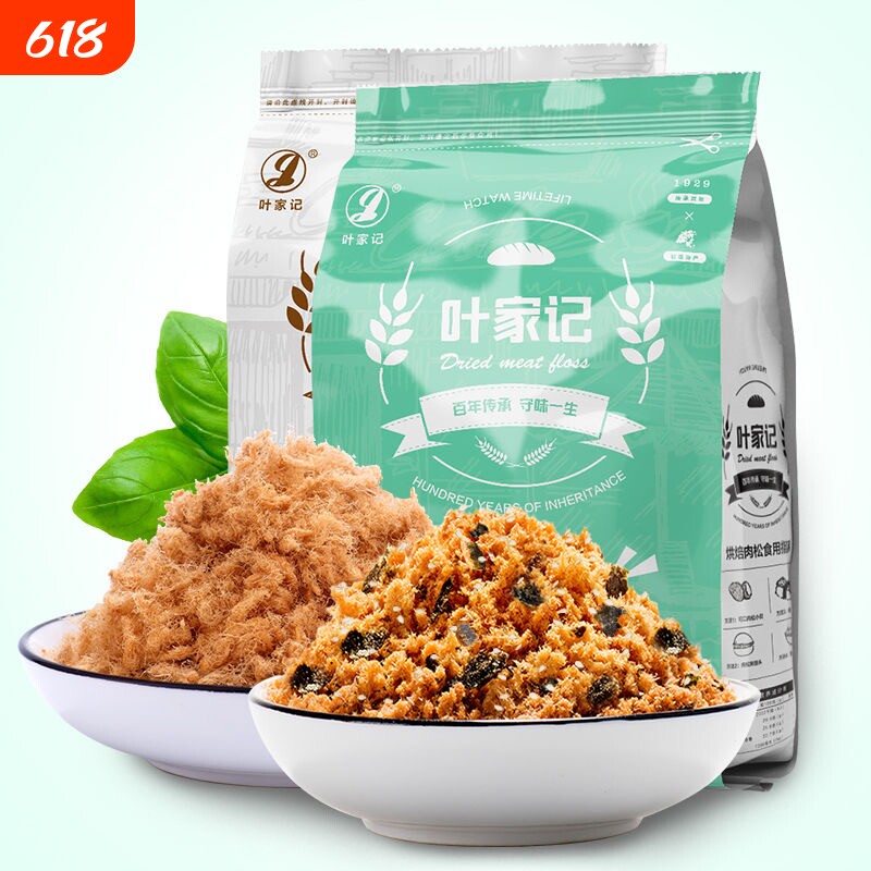 叶家记烘焙肉松寿司专用食材500g原味/海苔脆猪肉松小贝零食芝麻