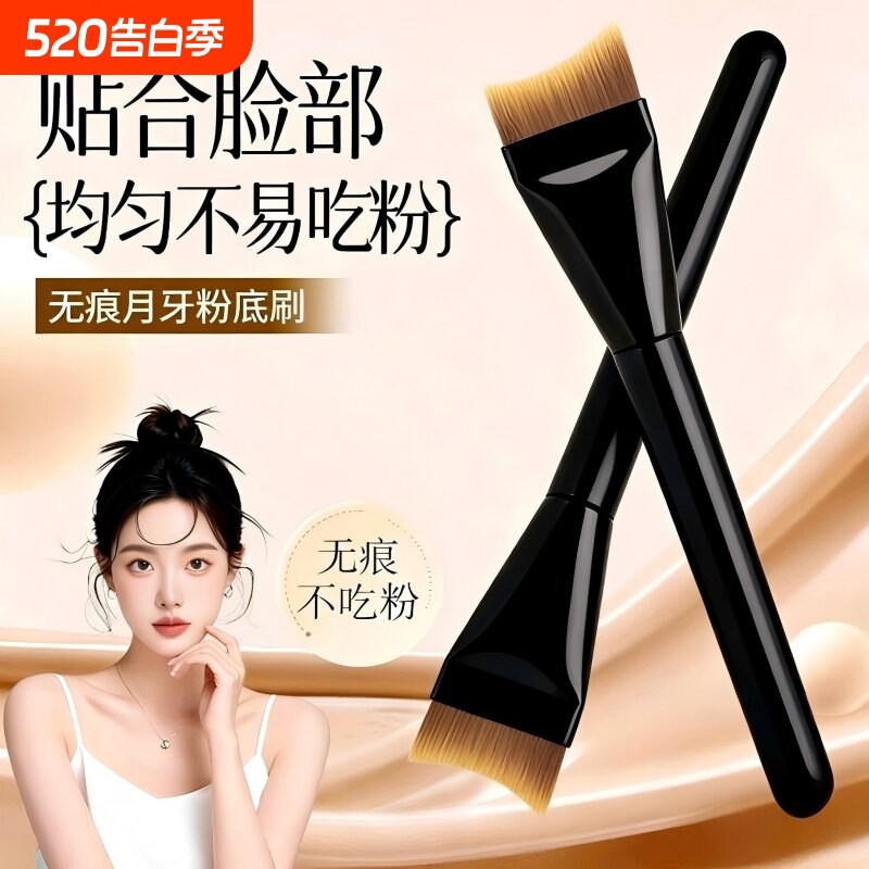 鱼尾粉底液刷子不吃粉化妆刷便携底妆工具柔软细腻不吸粉不留痕