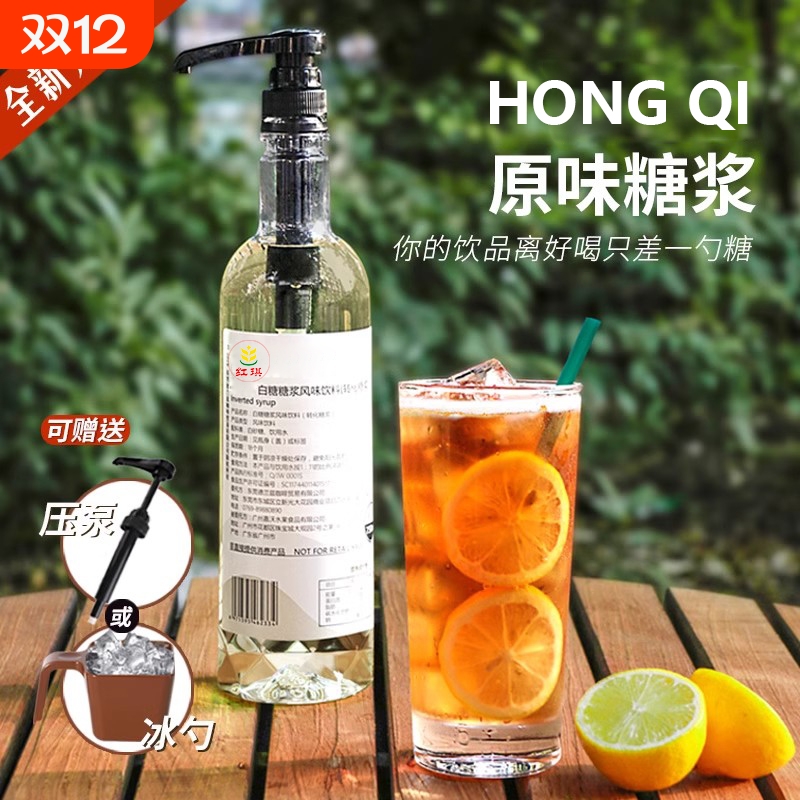 原味蔗糖糖浆柠檬茶咖啡专用