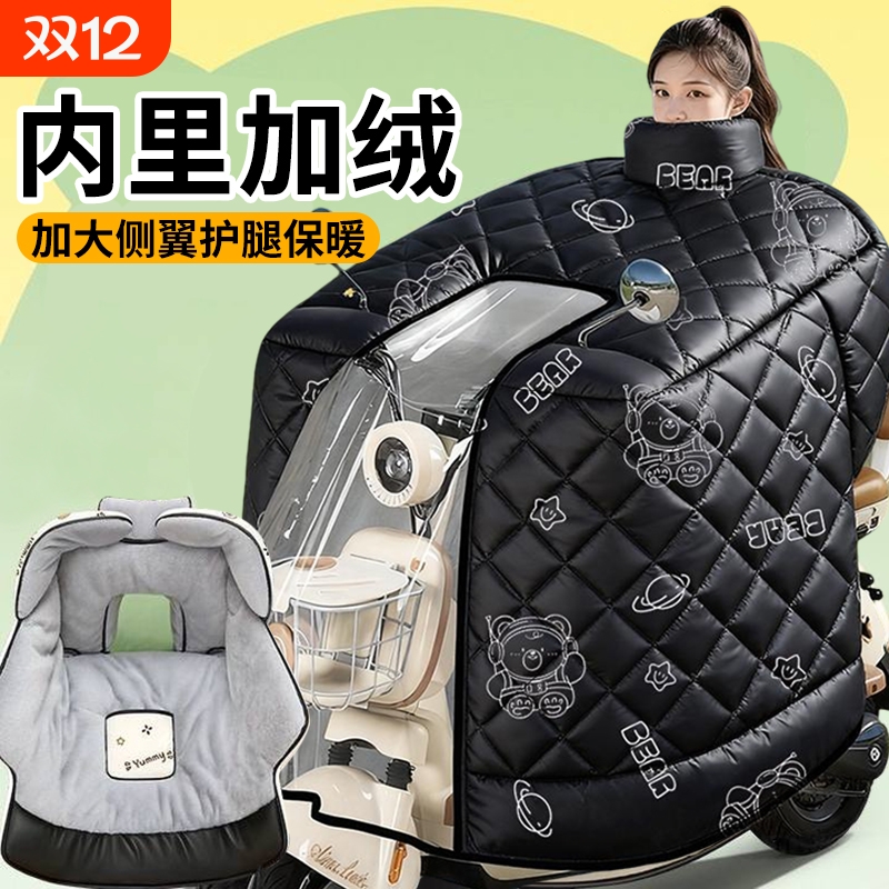 【全网热销50W+】加绒挡风被