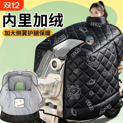 【全网热销50W+】加绒挡风被