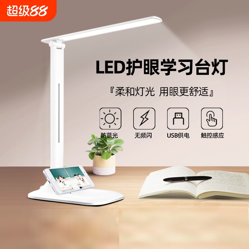 护眼充电LED台灯学习专用儿童书桌阅读小学生用宿舍卧室床头插电