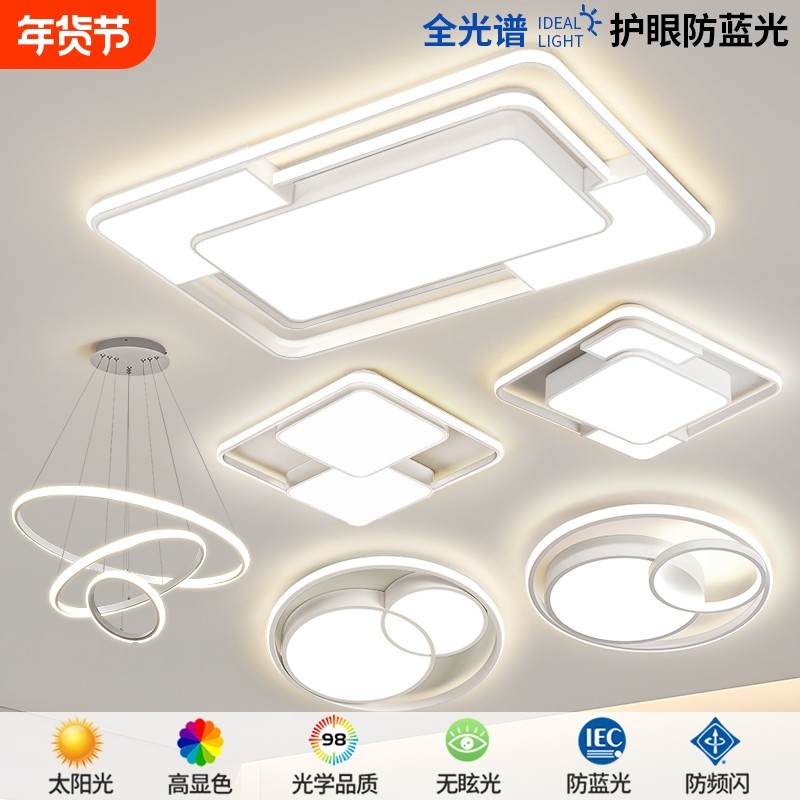 客厅灯具全屋2024现代中山主灯新款大气高档吸顶灯大全吊灯套餐,家装灯饰光源,客厅吸顶灯,淘宝优惠券,粉丝福利购,淘宝优惠卷