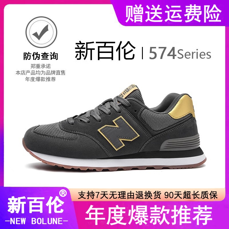 新百伦男鞋2025新款夏透气男士运动鞋男款跑步鞋男款休闲鞋子男鞋