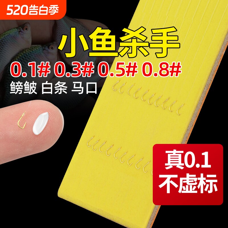 短子线双钩鱼钩正品绑好成品双钩金袖进口野钓鲫鱼钩无刺溪流手工