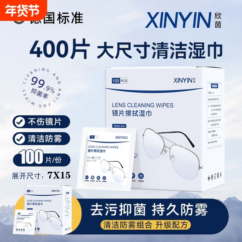 擦眼镜清洁湿巾一次性手机电脑屏幕清洁布擦拭眼镜布擦镜湿纸防雾,ZIPPO/瑞士军刀/眼镜,镜布,淘宝优惠券,粉丝福利购,淘宝优惠卷