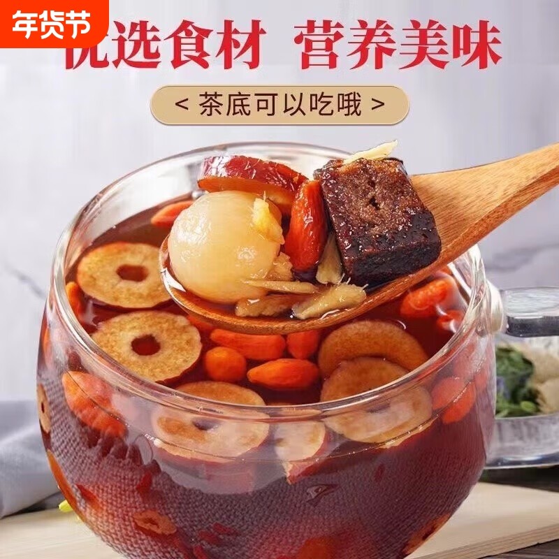 北京同仁堂三伏天红糖姜枣茶祛湿寒夏季阿胶枸杞血茶包红枣,传统滋补营养品,养生茶,淘宝优惠券,粉丝福利购,淘宝优惠卷