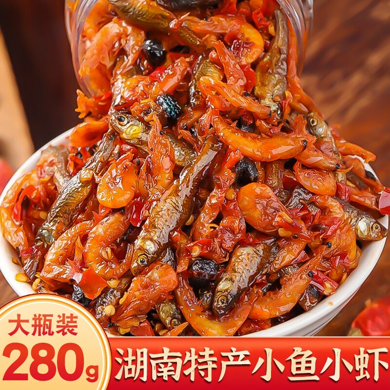小鱼小虾下饭菜开胃菜湖南特产香辣下酒菜小鱼仔麻辣零食瓶装