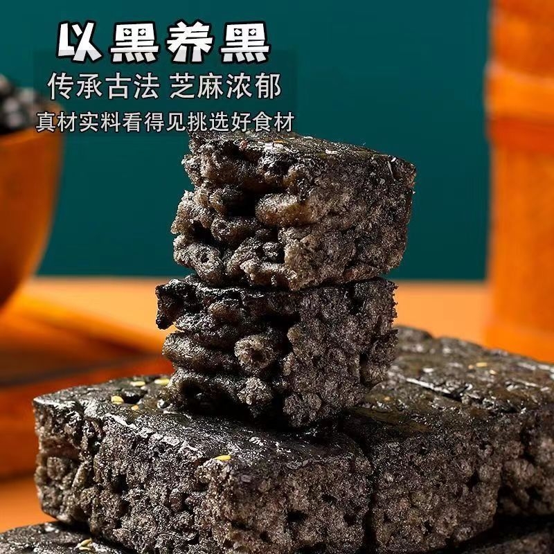 五黑全麦沙琪玛黑芝麻黑色粗粮食品五...