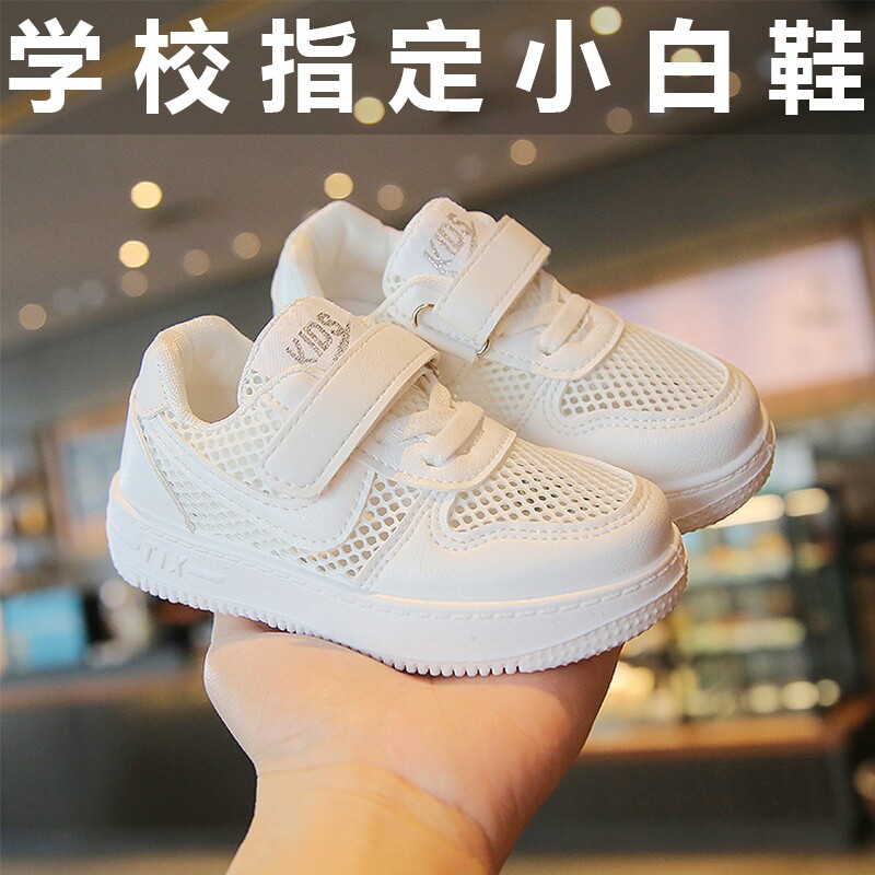 小白鞋夏季板鞋网鞋女童2026透气男款运动鞋新款儿童男童网面鞋子图片