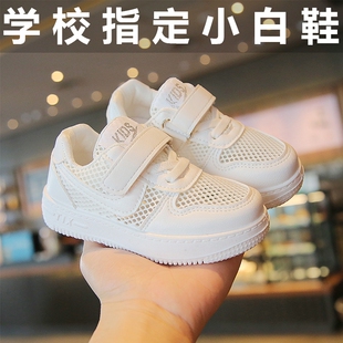 休闲小白鞋夏季板鞋网鞋女童2026透气男款运动鞋新款儿童男童网面