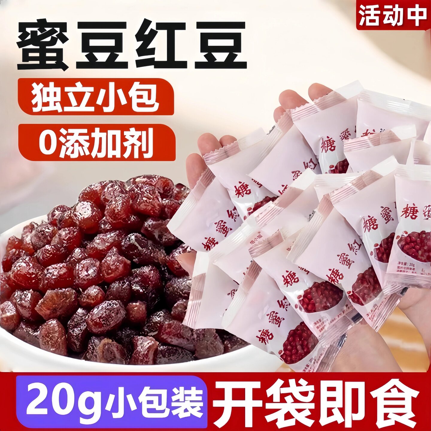 蜜豆红豆即食糖纳豆沙料烘焙奶茶店月饼粽子面点豆沙馅麻薯粒粒