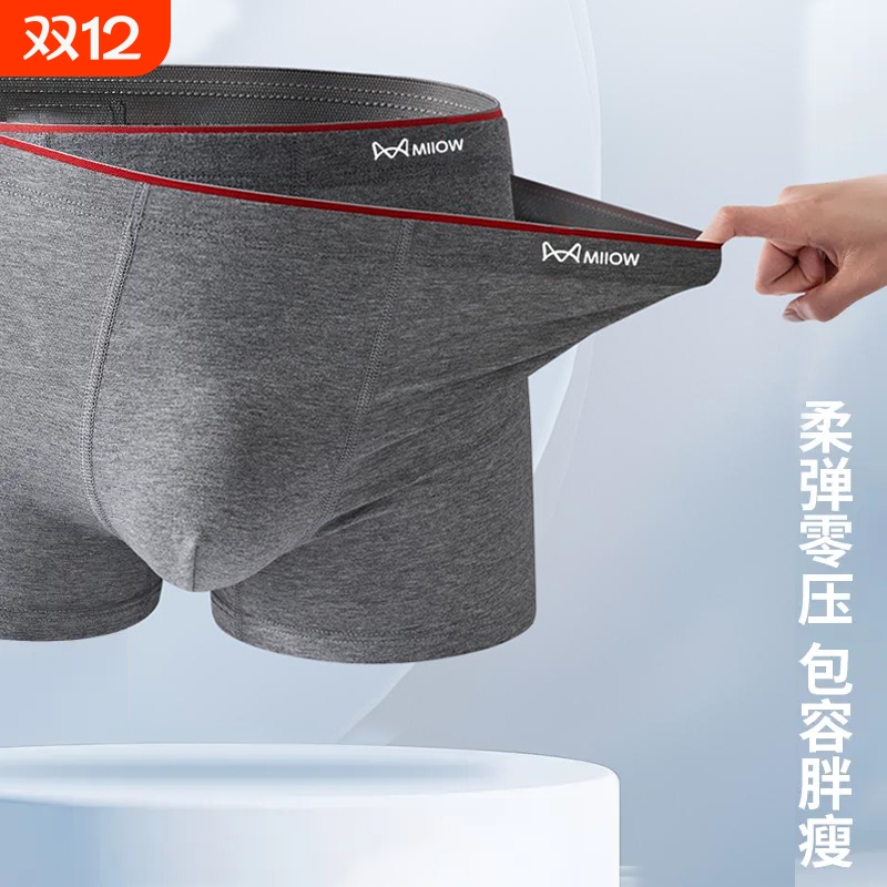 猫人男士棉内裤舒适透气云感面料抗菌抑菌內裆四角裤衩平角高弹