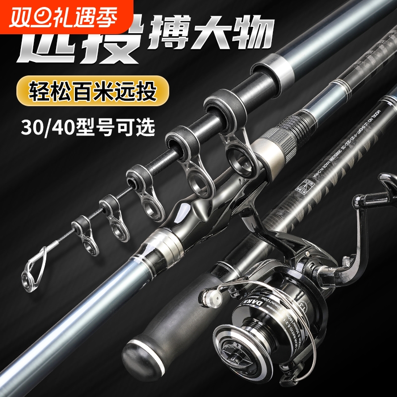 海竿超轻超硬30号40号