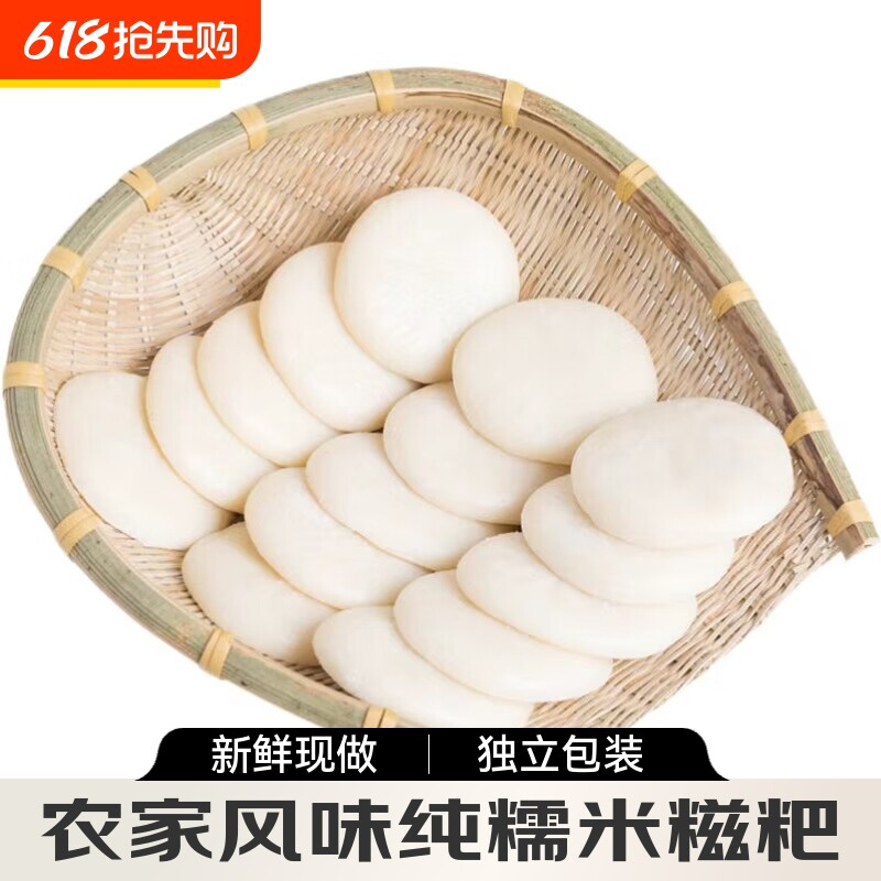 贵州特产手工纯糯米糍粑爆浆红糖黄豆粉湖南半成品年糕小吃玉米