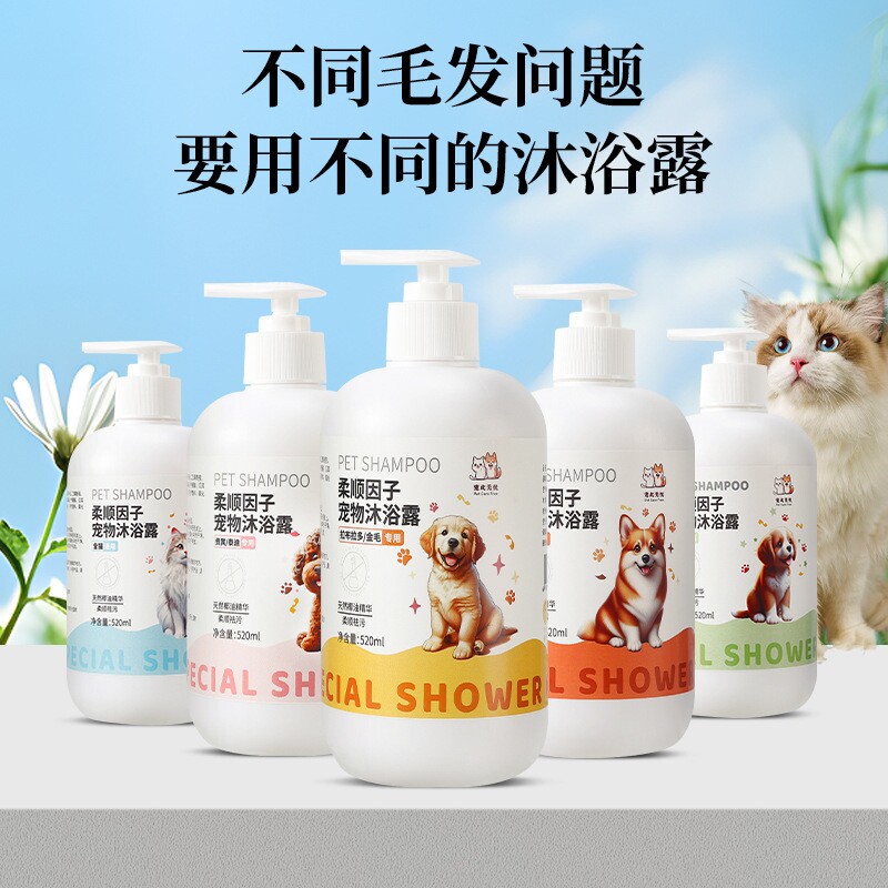 狗狗沐浴露除臭止痒宠物猫洗澡比熊泰迪博美猫咪专用香波浴液用品