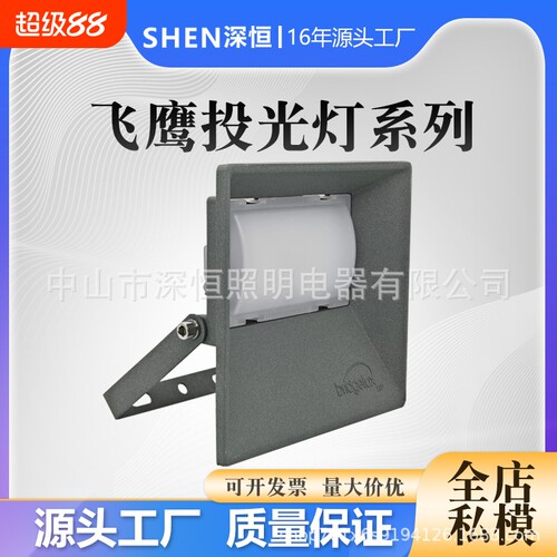 led投光灯 超薄线性防水泛光灯50W飞鹰系列户外庭院灯广告牌投光