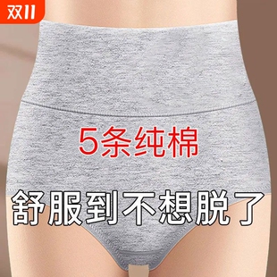 女士三角裤 女高腰收腹棉质面料大码 抗菌亲肤 透气纯棉内裤 2025新款