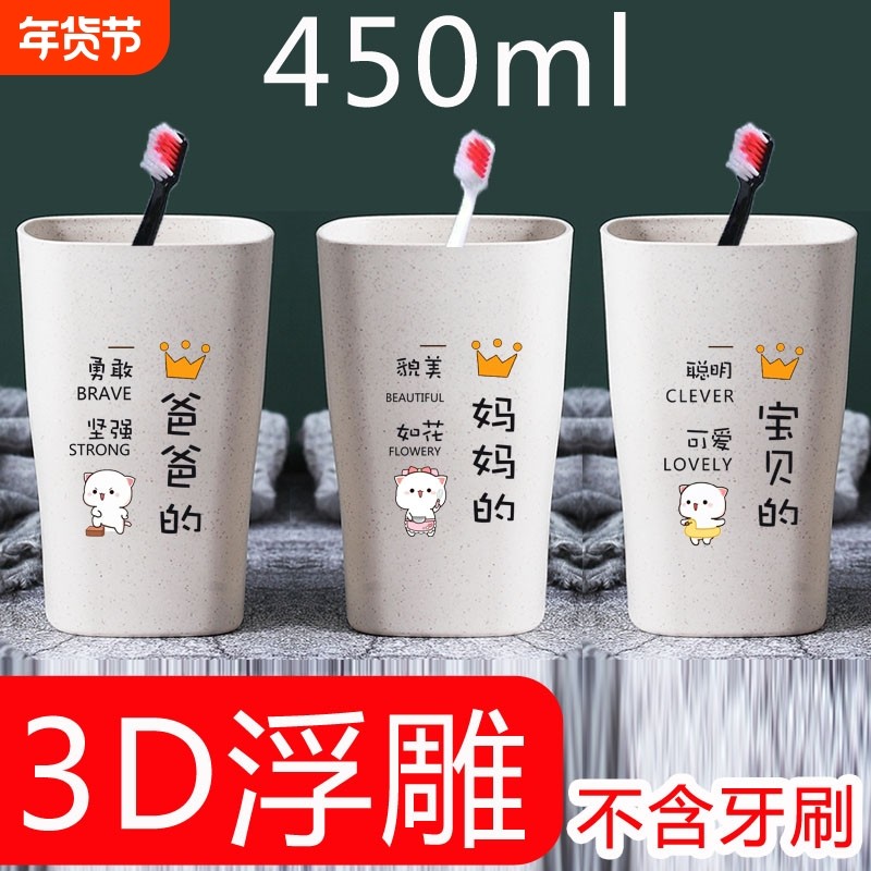 亲子杯专人专用塑料杯饮料杯杯漱口杯防摔家用水杯茶杯抗摔杯牙刷,家庭/个人清洁工具,洗漱杯,淘宝优惠券,粉丝福利购,淘宝优惠卷