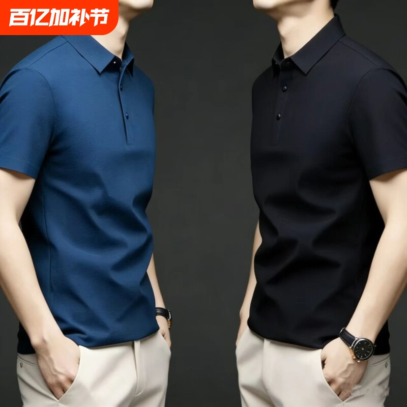 锦纶冰丝短袖T恤男士2026新款夏季无痕速干polo衫黑色藏青色