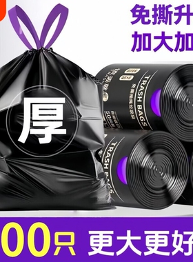 黑色手提式免撕抽绳垃圾袋大号厨房家用加厚款特厚不易破塑料袋