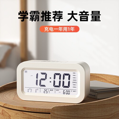 闹钟学生专用起床神器智能电子时钟男强力叫醒充电多功能显示精准