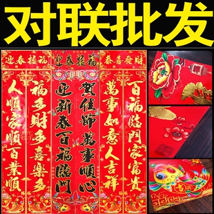 2026马年新款对联批发厂家直销铜版纸烫金农村大门小区防盗门春联