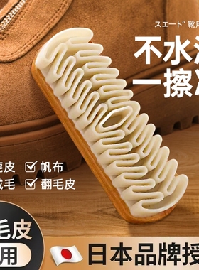 麂皮鞋刷绒面清洁鞋刷子翻毛皮橡皮擦软毛麂胶擦鞋洗鞋刷鹿皮湿巾