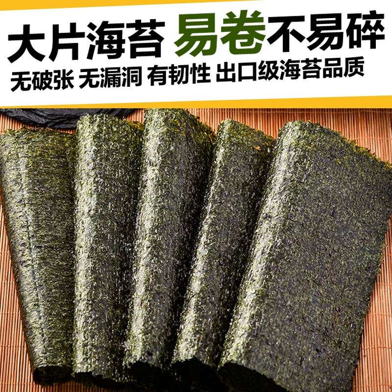寿司海苔套装工具家用全套做儿童紫菜包饭专用材料食材大片自制