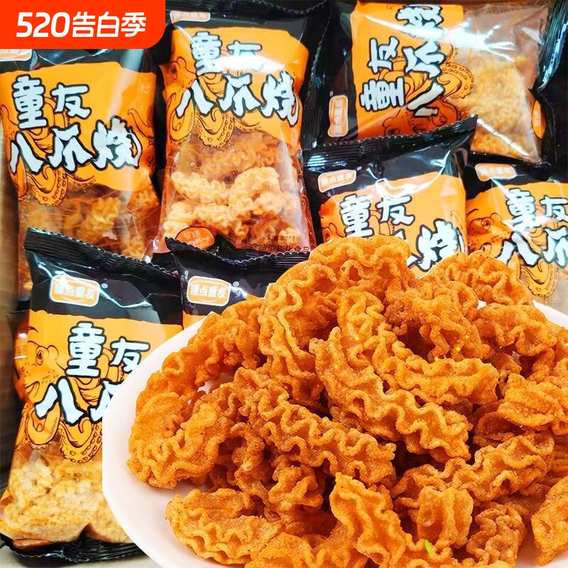 网红八爪烧比萨卷薯片麻辣锅巴卷8090后怀旧小吃休闲零食批发夜宵