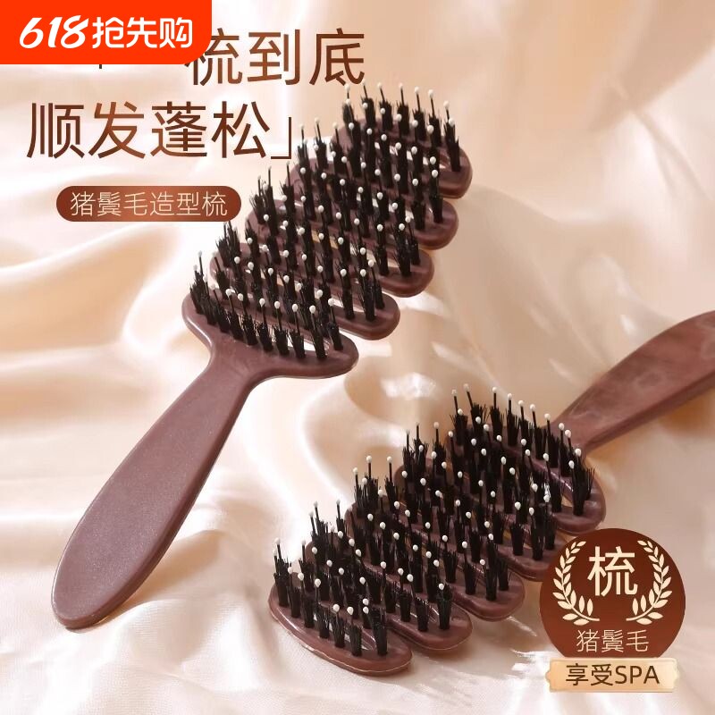 现货猪鬃毛梳子护发梳蓬松顺发排骨梳养发卷发梳头刘海造型按摩