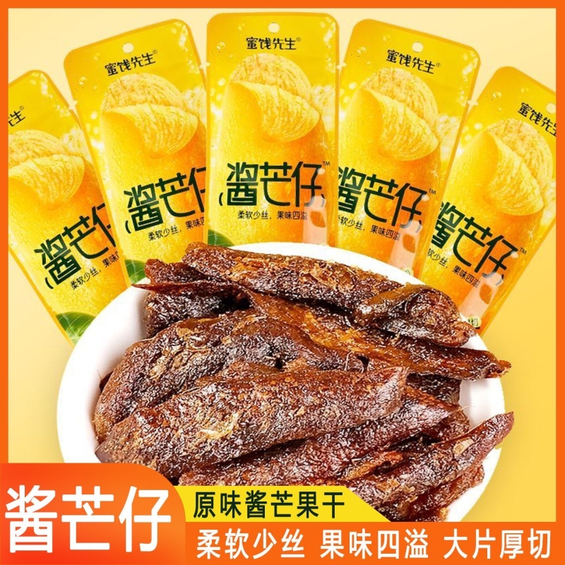 酱芒果干原味原切蜜饯果脯开胃8090零食网红休闲零食独立包装酸甜
